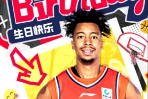 🎂祝摩西·布朗生日快乐！